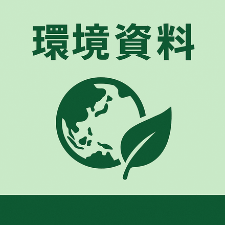 輸出貿易管理令 該非判定書について
